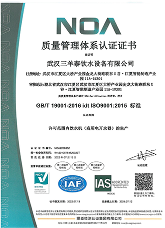 質(zhì)量管理體系證書(shū)